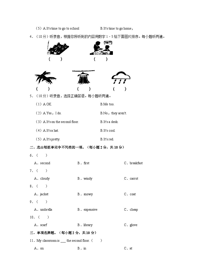 2021-2022学年贵州省六盘水市六枝特区四年级下学期期末英语试卷(含答案)02