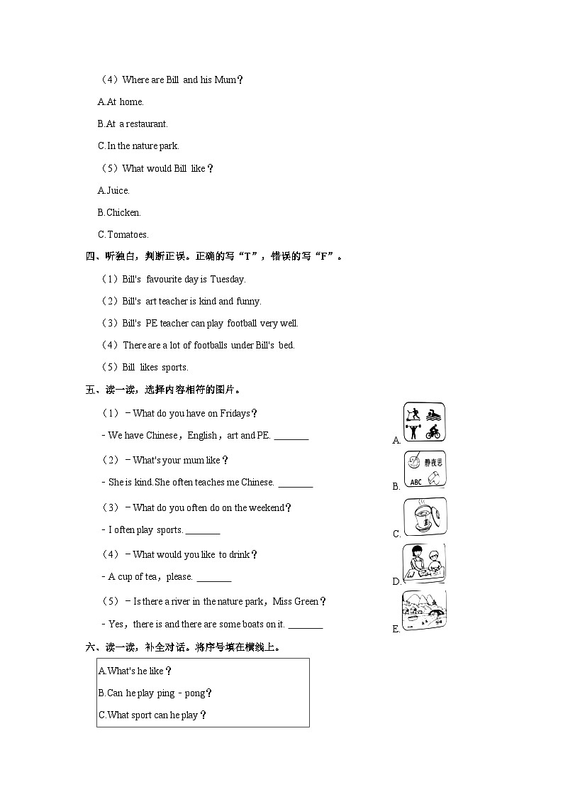 2023-2024学年浙江省杭州市余杭区五年级上学期期末英语试卷(含答案)02