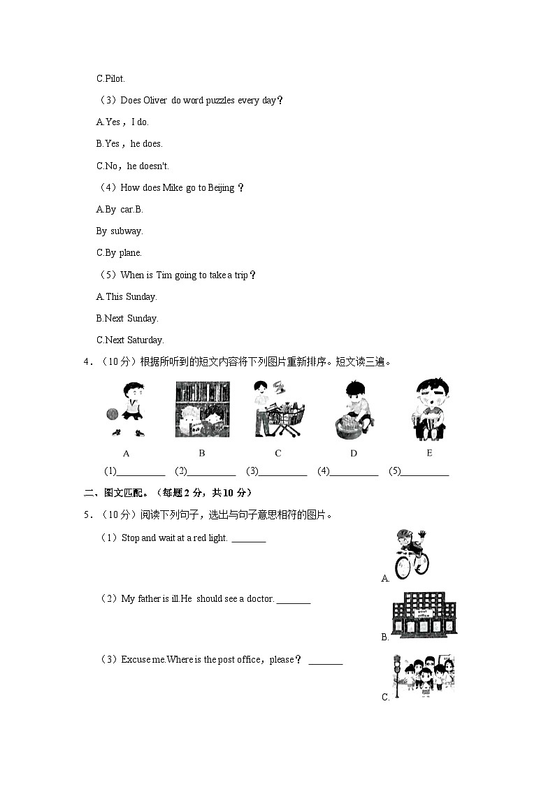 2023-2024学年四川省南充市高坪区六年级上学期期末英语试卷(含答案)02