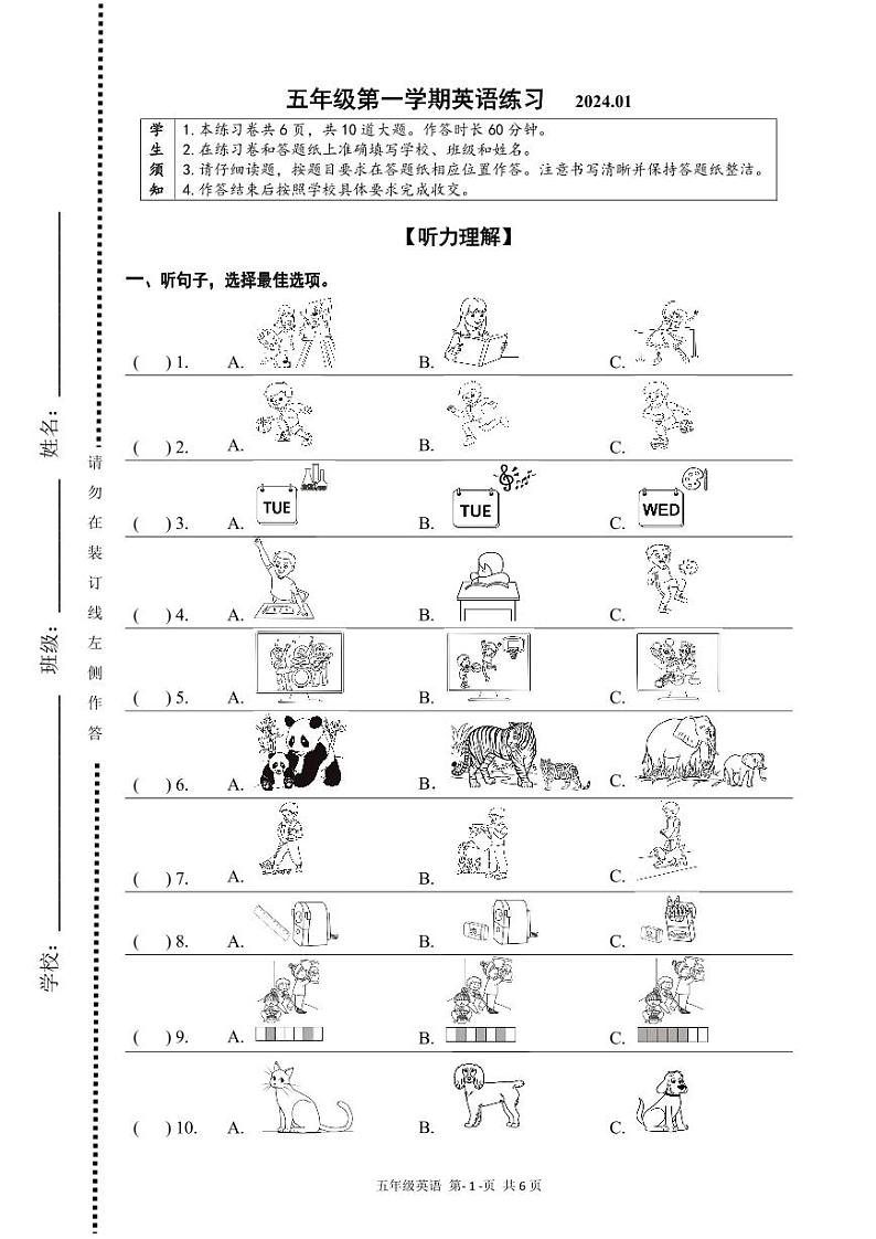 2023-2024学年北京市海淀区五年级上学期期末考试英语试卷第1页