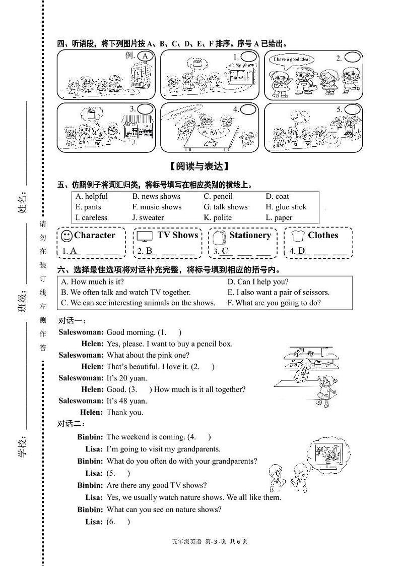 2023-2024学年北京市海淀区五年级上学期期末考试英语试卷第3页
