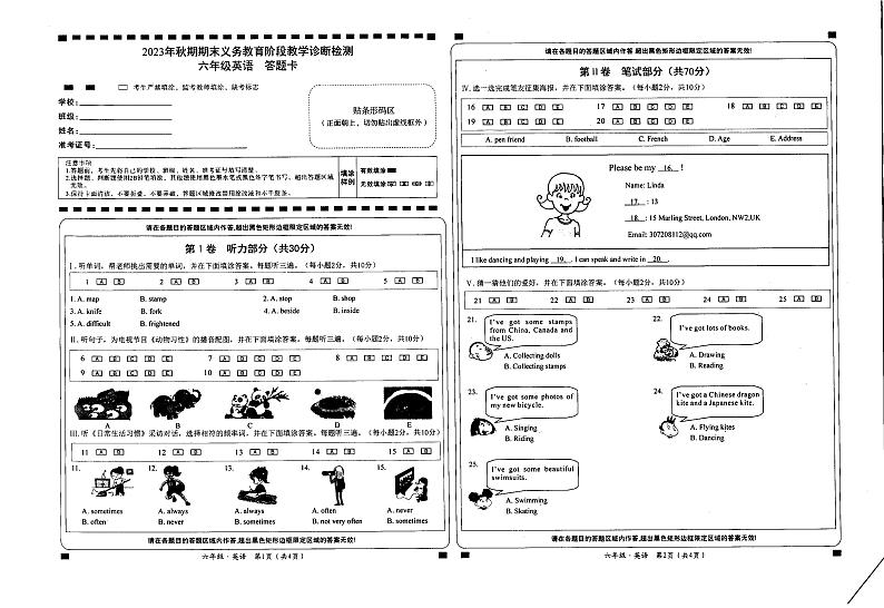 2023-2024学年四川省宜宾市兴文县六年级上学期期末考试英语试卷第1页