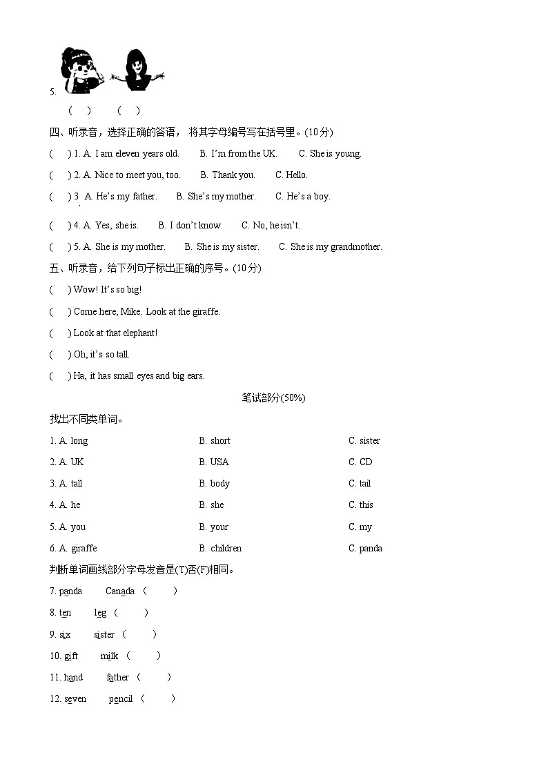 2022-2023学年广东省阳江市阳东区人教PEP版三年级下册期中教学质量监测英语试卷(原卷版+解析版)02