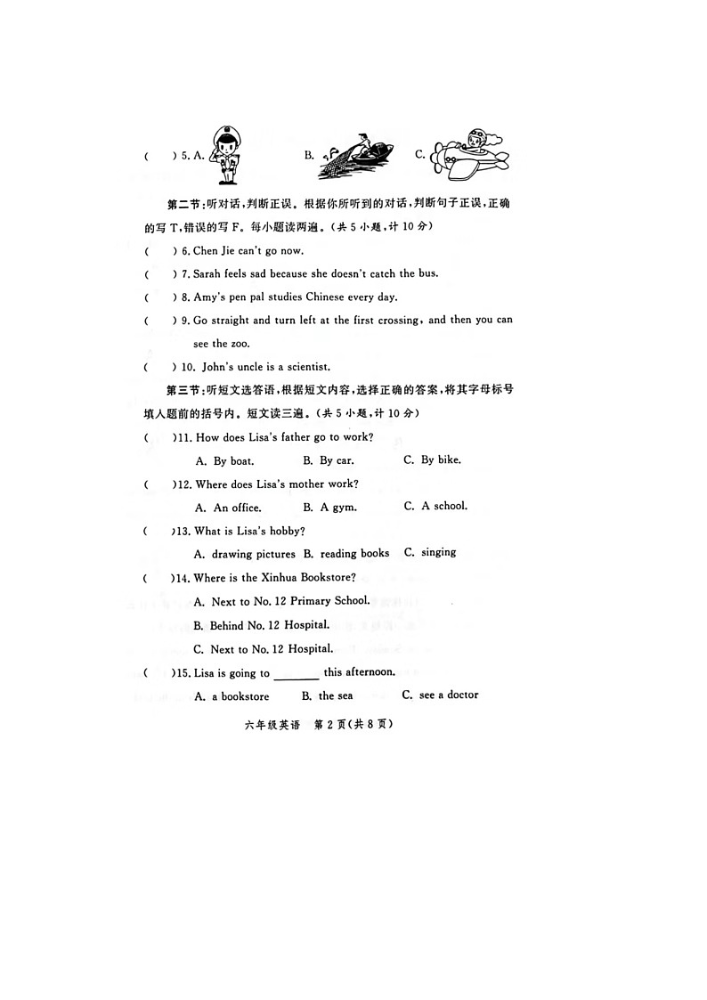河南省郑州市高新区2023-2024学年六年级上学期期末英语试题+02
