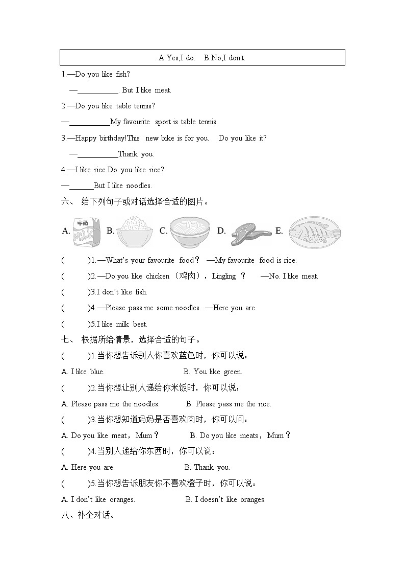 Module 4 Unit 1 Do you like meat(单元卷)-2023-2024学年外研版(三起)英语三年级下册第2页