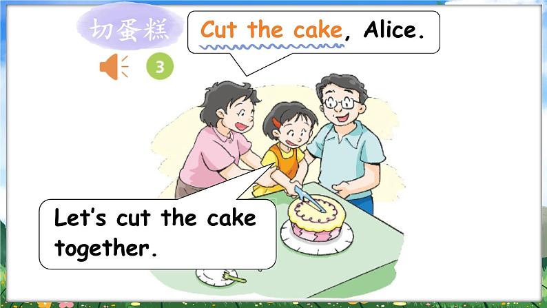 Module 3 My colourful life Unit 8 Happy birthday! 第2课时(课件+素材)-2023-2024学年牛津上海版(三起)英语三年级下册08