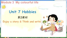 Module 3 My colourful life Unit 7 Hobbies 第2课时（课件+素材）-2023-2024学年牛津上海版（三起）英语三年级下册