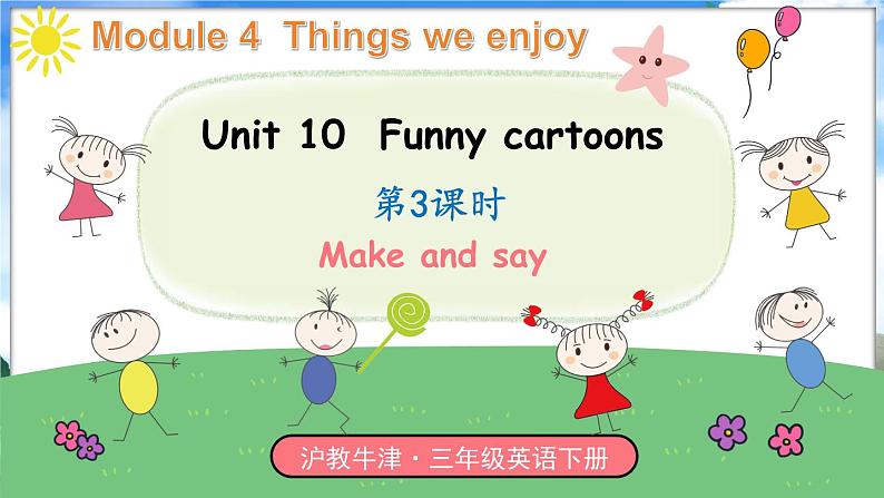 Module 4 Things we enjoy Unit 10 Funny cartoons 第3课时(课件)-2023-2024学年牛津上海版(三起)英语三年级下册第1页