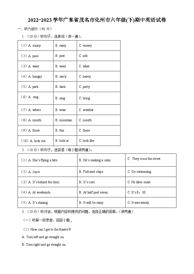 2022-2023学年广东省茂名市化州市外研版(三起)六年级下册期中学科知识质量展示英语试卷(原卷版+解析版)01