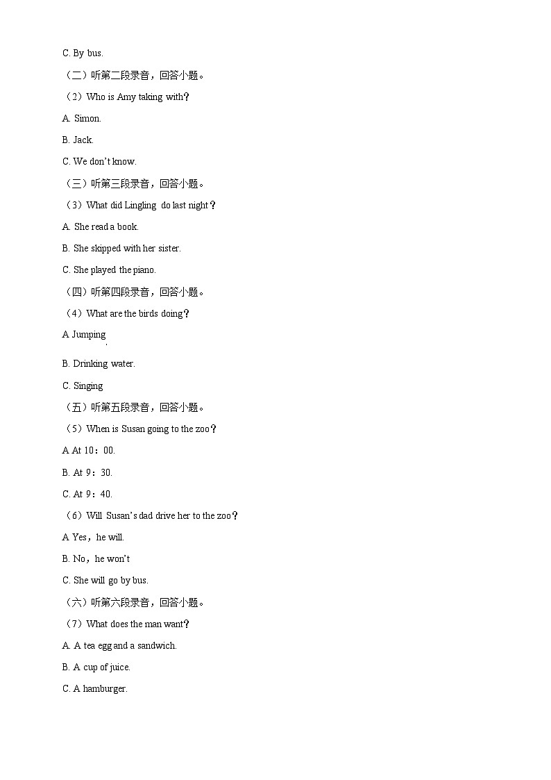 2022-2023学年广东省茂名市化州市外研版(三起)六年级下册期中学科知识质量展示英语试卷(原卷版+解析版)02