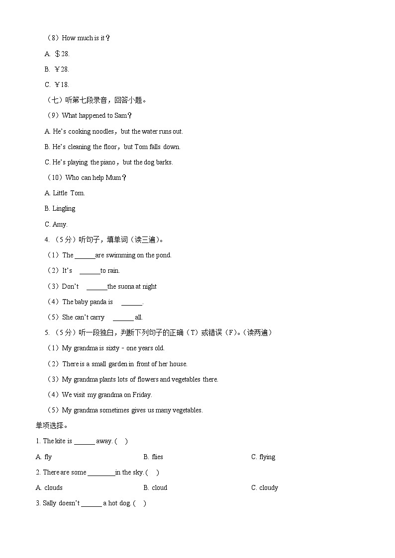 2022-2023学年广东省茂名市化州市外研版(三起)六年级下册期中学科知识质量展示英语试卷(原卷版+解析版)03