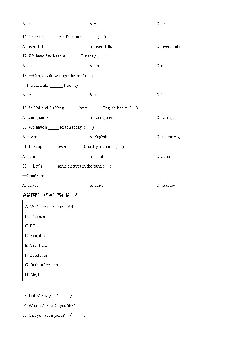 精品解析:2022-2023学年江苏省扬州市江都区邵伯小学译林版(三起)四年级下册期中质量检测英语试卷(含听力音频)(原卷版)第3页