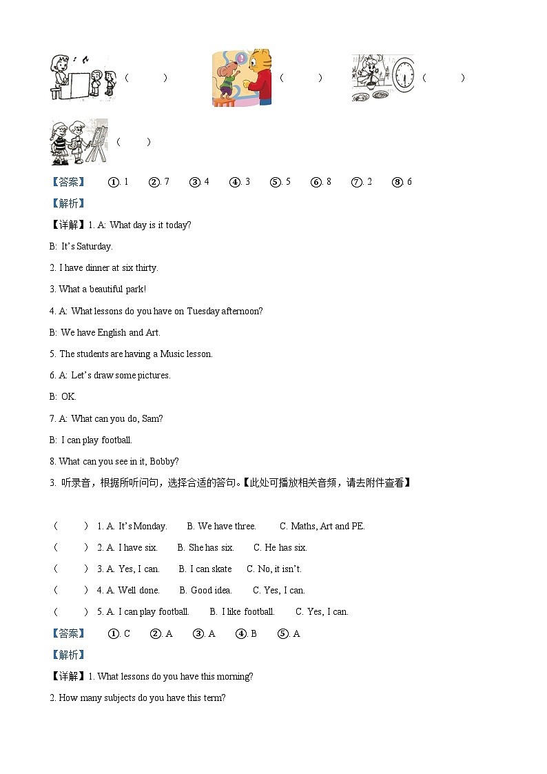 精品解析:2022-2023学年江苏省扬州市江都区邵伯小学译林版(三起)四年级下册期中质量检测英语试卷(含听力音频)(解析版)第2页