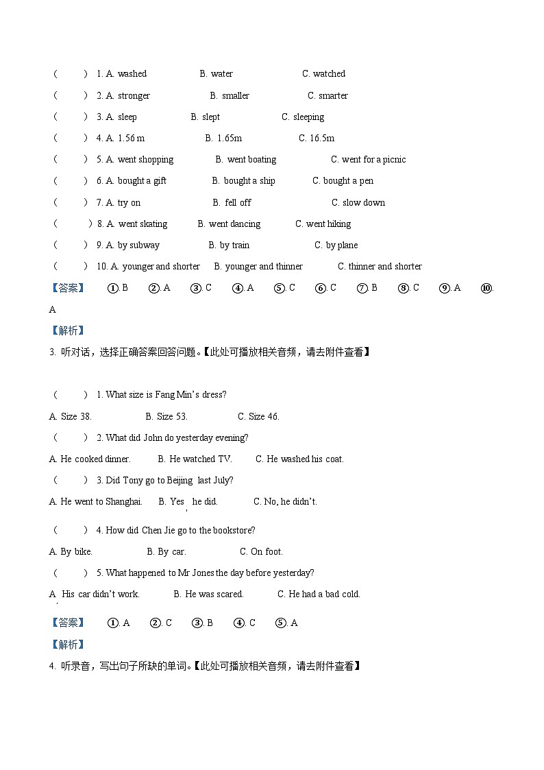 2022-2023学年广东省清远市阳山县人教PEP版六年级下册期中教学质量检查英语试卷(原卷版+解析版)02