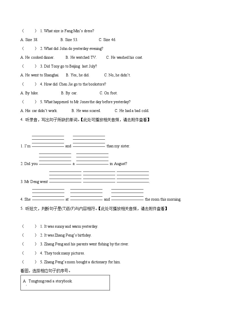2022-2023学年广东省清远市阳山县人教PEP版六年级下册期中教学质量检查英语试卷(原卷版+解析版)02
