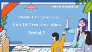 小学Module 4 Things we enjoyUnit 10 Great inventions教学ppt课件