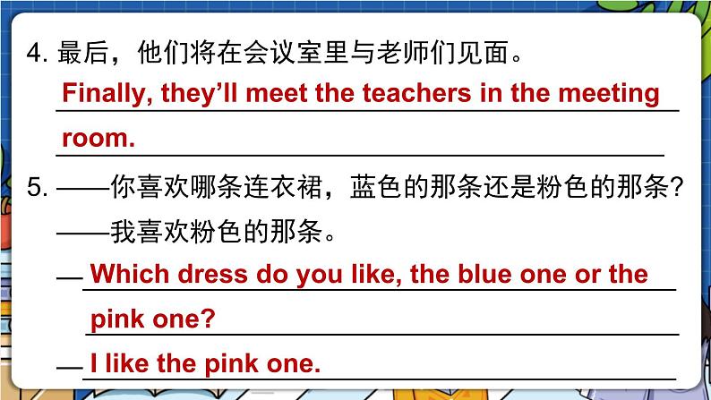 Module 3 Things we do Revision 3(课件)-2023-2024学年牛津上海版(三起)英语五年级下册07