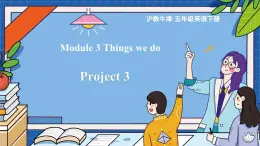 Module 3 Things we do Project 3（课件）-2023-2024学年牛津上海版（三起）英语五年级下册