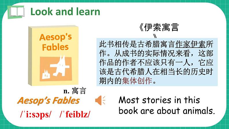 Module 4 Things we enjoy Unit 10 Great storybooks 第1课时(课件+素材)-2023-2024学年牛津上海版(三起)英语六年级下册04