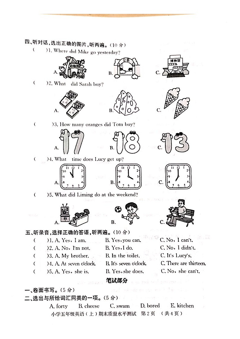 山東省聊城市莘縣2023-2024學(xué)年五年級上學(xué)期期末英語試題+第2頁