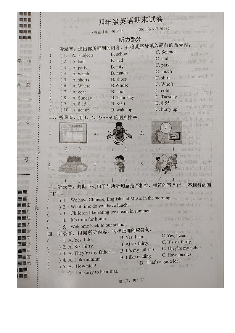 江苏省扬州市扬州经济技术开发区2022-2023学年四年级下学期期末英语试卷第1页