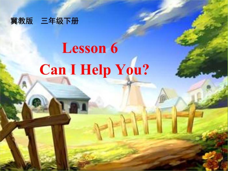Unit 1 Lesson 6 Can I Help You？课件（三下）01