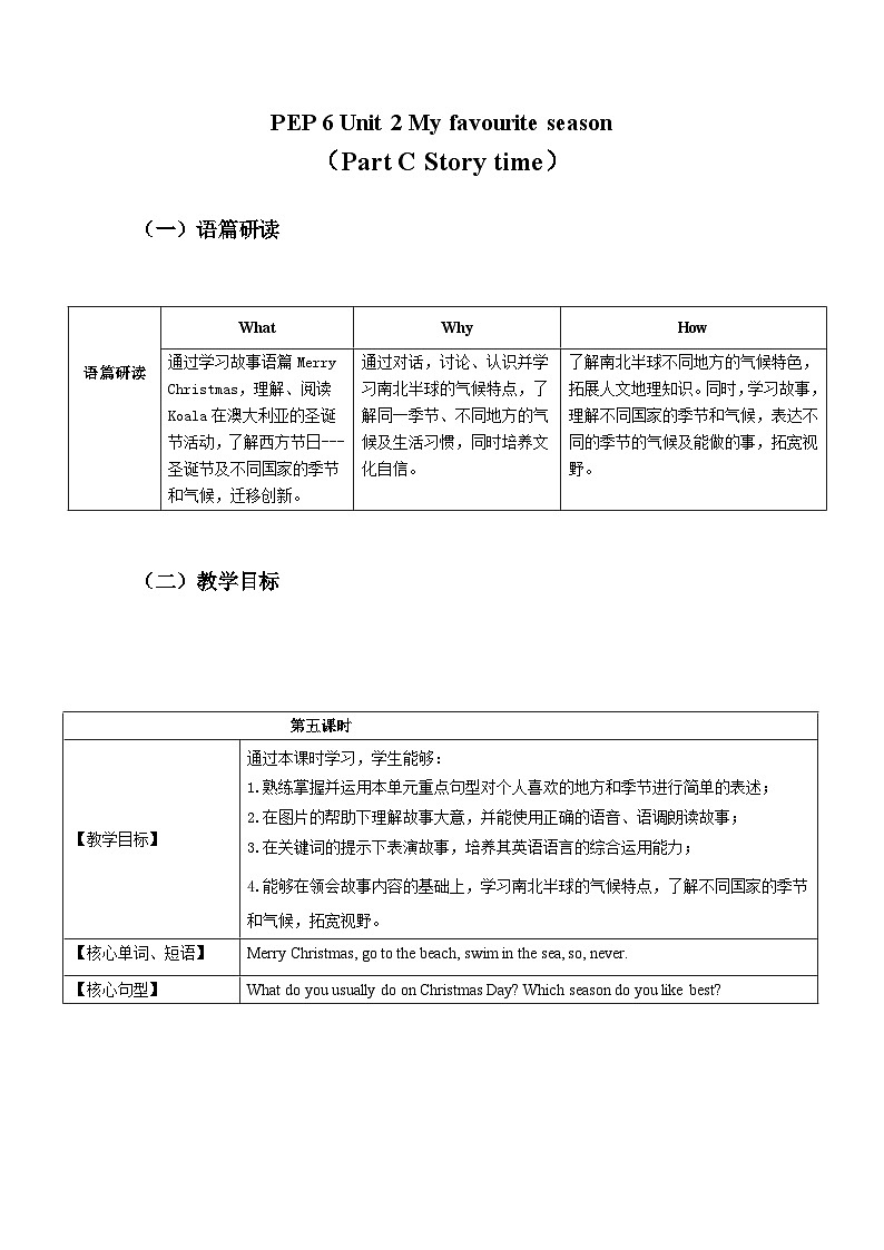 Unit 2 favourite season Part C Story time 教案01