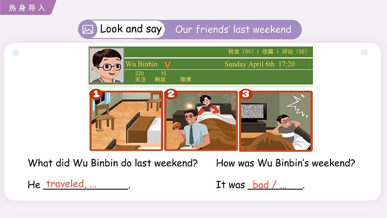 Unit 2 Last weekend Part C Story time 课件第6页