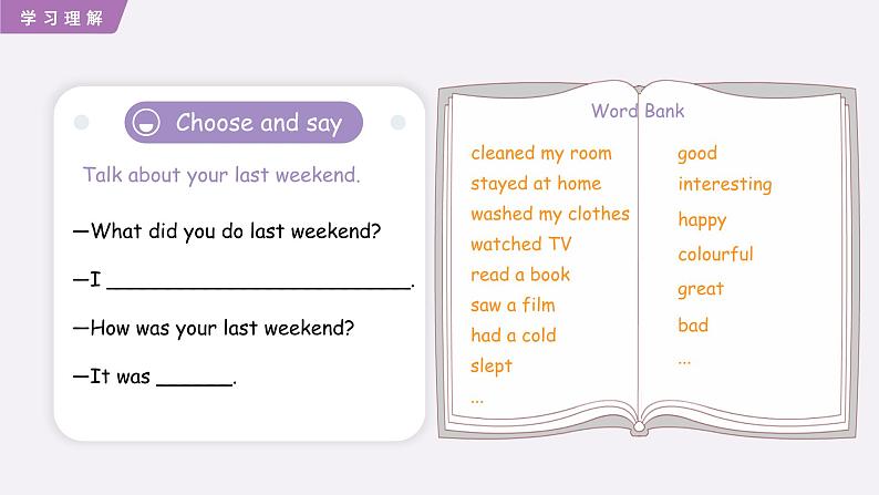 Unit 2 Last weekend Part C Story time 课件第7页