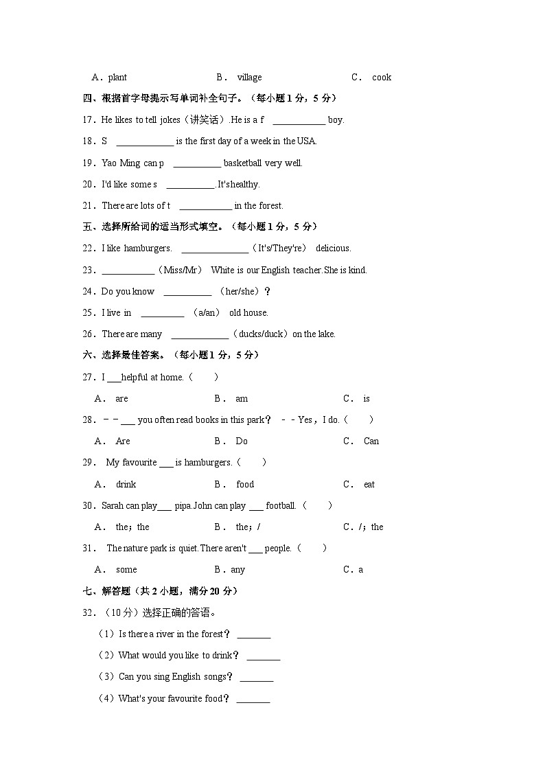 2023-2024学年广东省湛江市廉江市五年级上学期期末英语试卷(含答案)第3页