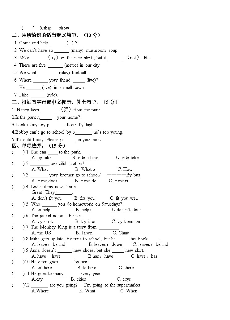江苏省淮安市洪泽区洪泽区四校2023-2024学年五年级下学期3月月考英语试题第2页