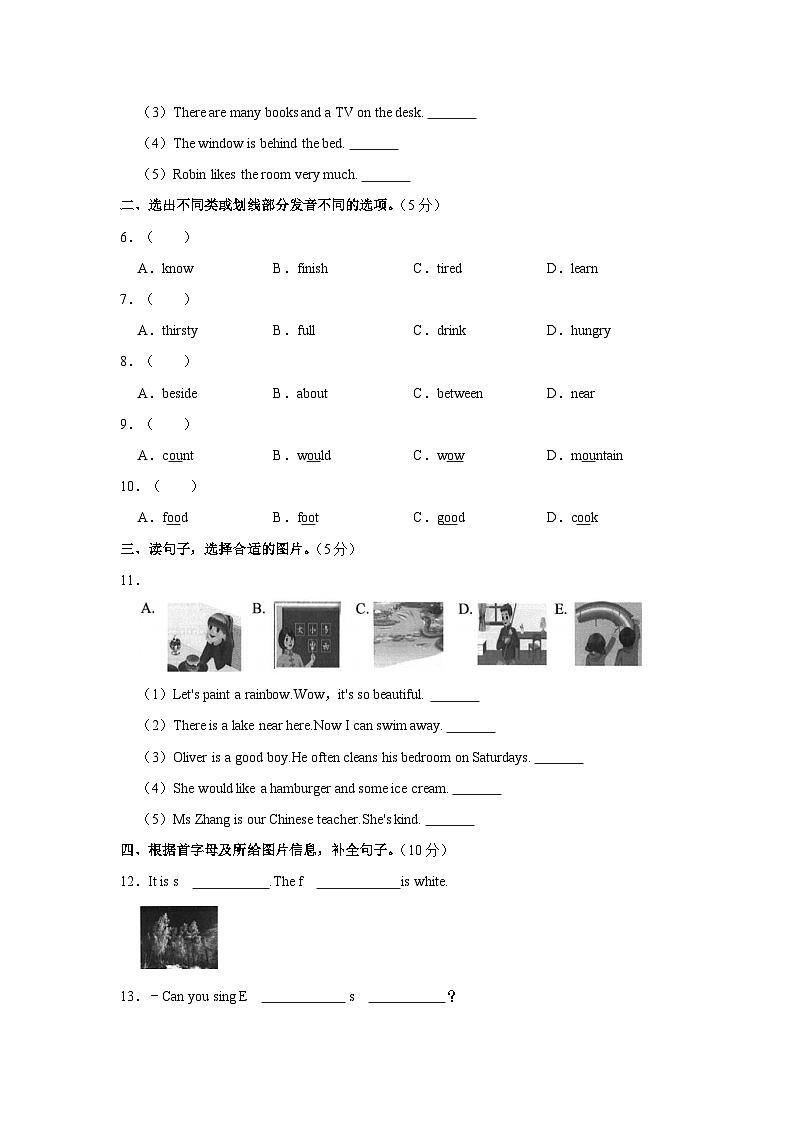 浙江省宁波市鄞州区2023-2024学年五年级上学期期末英语试卷+03