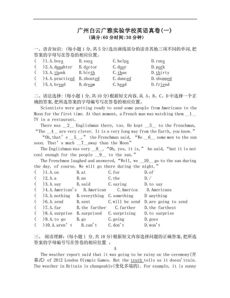 六年级下册英语试题-广州白云广雅实验学校英语真卷一+全国通用(PDF版,无答案)01