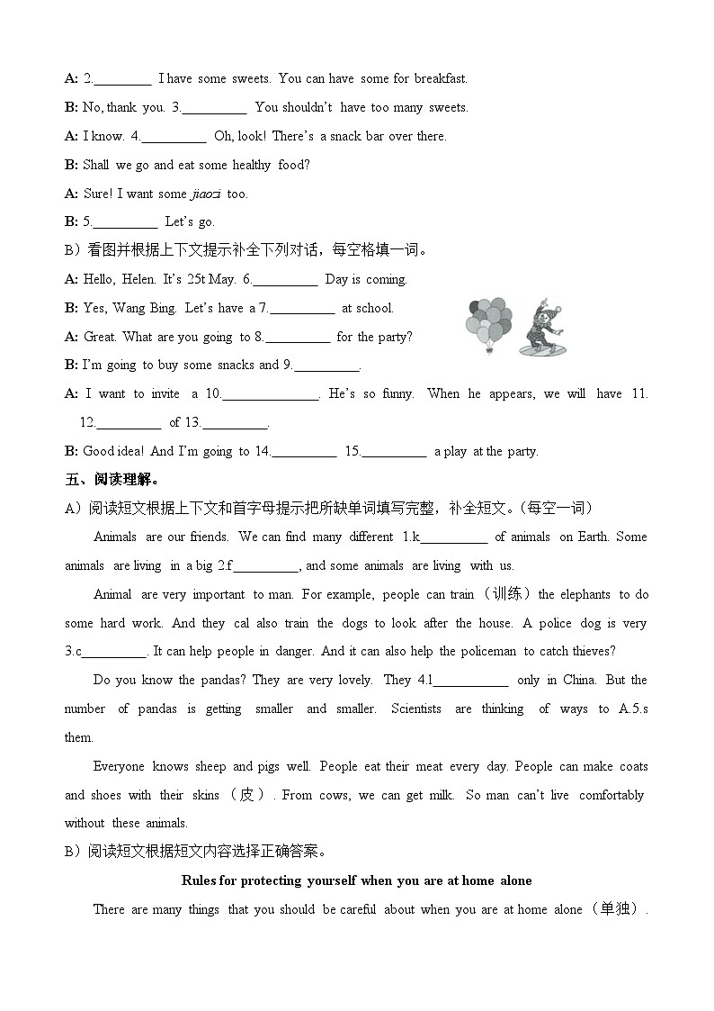 江苏常州市:2024年小升初英语模拟卷(B)(译林版三起)第3页
