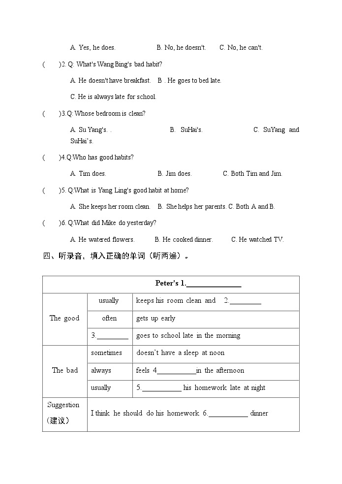 江苏省徐州经济技术开发区某校2023-2024学年六年级下学期3月学情诊断（月考）英语试题03