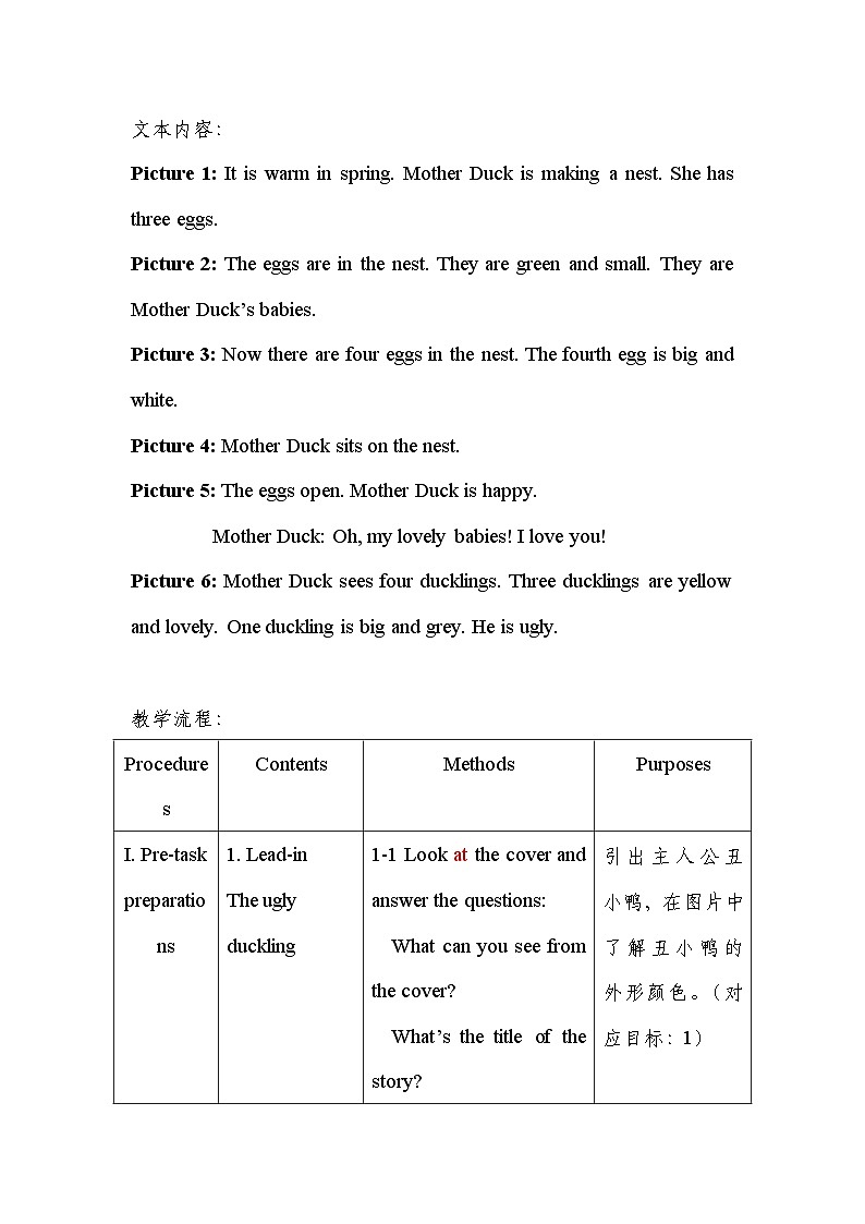 Module 4 Unit 3 Story time Period 1 教案(四下)第2页