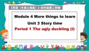 英语四年级下册Module 4 More things to learnUnit 3 Story time授课课件ppt