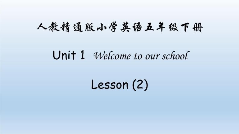 人教精通版五年级英语下册 Lesson 2 教学课件01