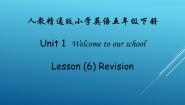 人教精通版五年级下册Lesson 6 Revision教学课件ppt