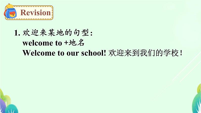 人教精通版五年级英语下册 Lesson 6 Revision教学课件第6页