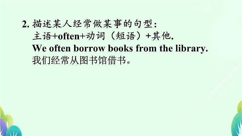 人教精通版五年级英语下册 Lesson 6 Revision教学课件第7页