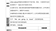 小学人教精通版Unit 3 We are going to travel.Lesson 13教学设计