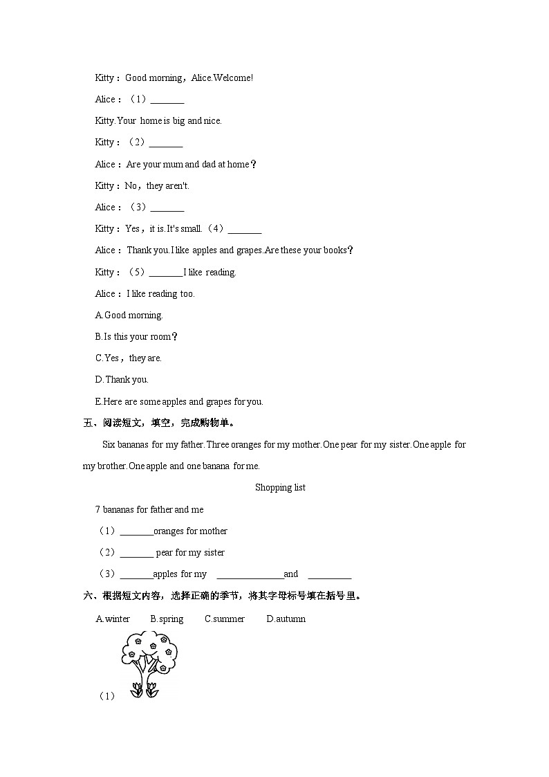 2023-2024学年山西省太原市晋源区三年级上学期期末英语试卷(含答案)第3页