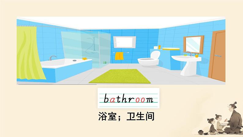 人教精通版四年级英语下册 Lesson 5教学课件第8页