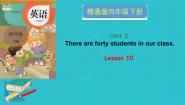 四年级下册Lesson 10教学课件ppt