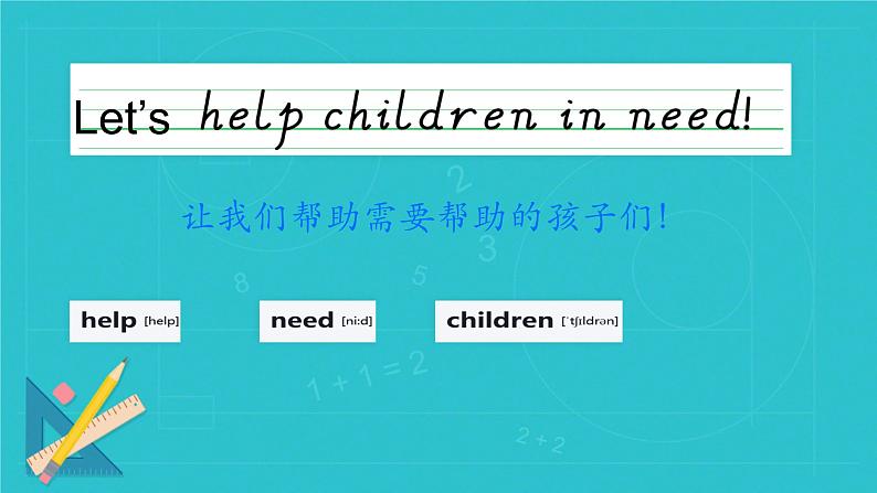 人教精通版四年级英语下册 Lesson 10教学课件第7页