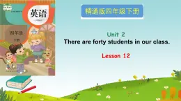 人教精通版四年级英语下册 Lesson 12教学课件