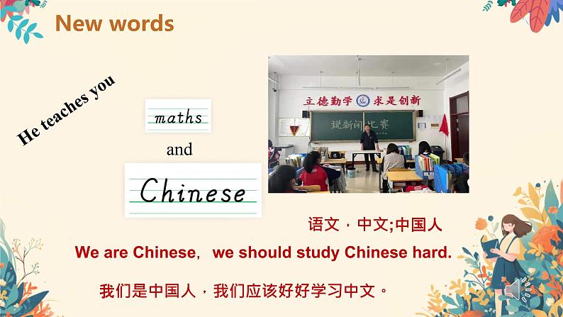 人教精通版四年级英语下册 Lesson 13教学课件第7页
