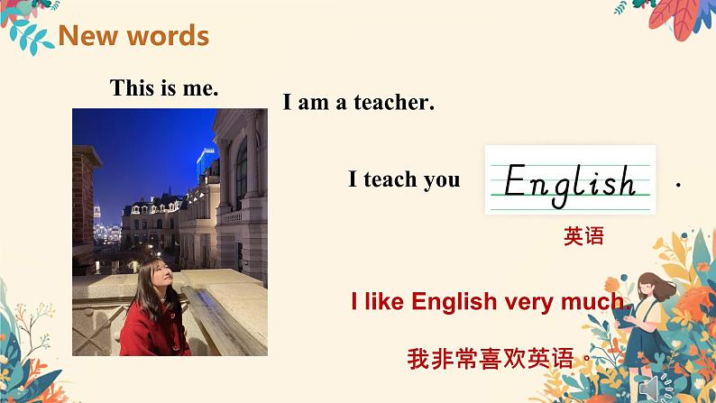 人教精通版四年级英语下册 Lesson 13教学课件第8页