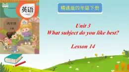 人教精通版四年级英语下册 Lesson 14教学课件